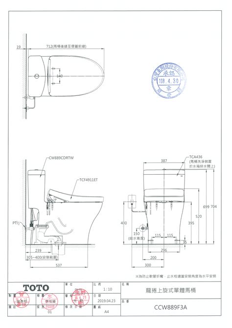 馬桶安裝圖|各部品圖